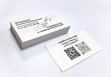 Визитки