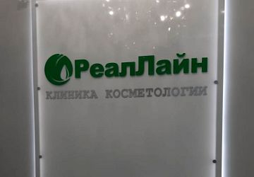 Логотип в офис