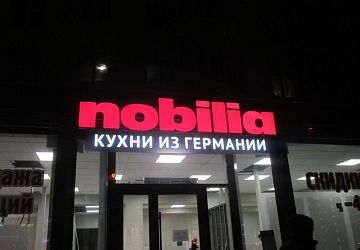 Изготовление вывесок
