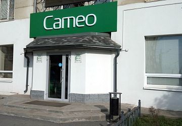 Изготовление вывесок