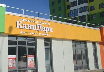 Изготовление вывесок