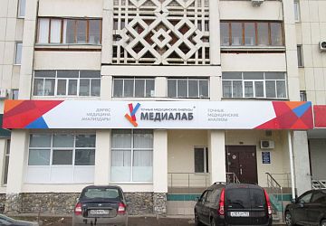 Изготовление вывесок