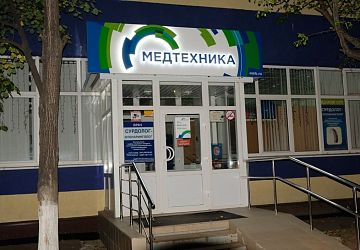 Изготовление вывесок