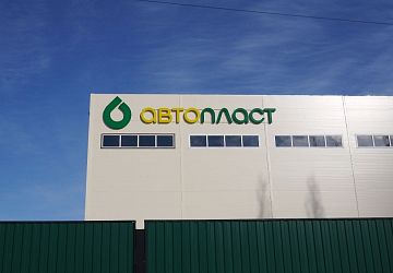 Изготовление вывесок